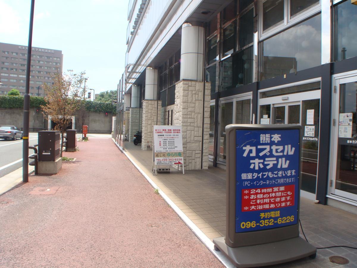 Kumamoto Capsule Hotel  Eksteriør billede