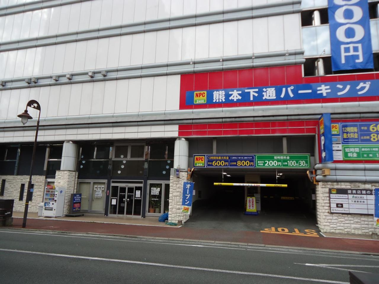 Kumamoto Capsule Hotel  Eksteriør billede